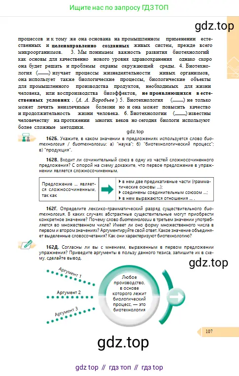 Условие