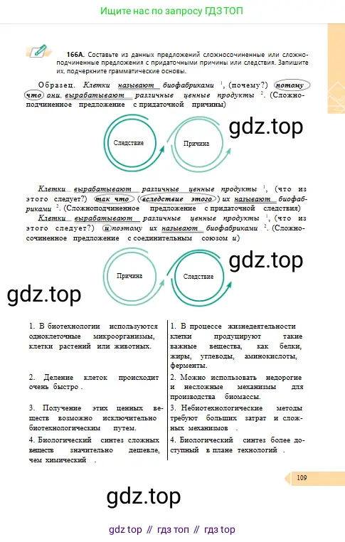 Условие