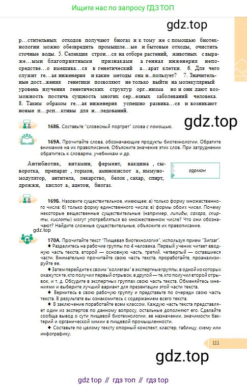 Условие