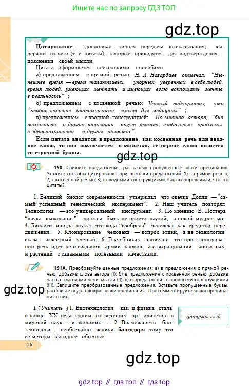 Условие