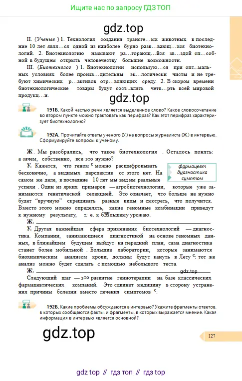 Условие