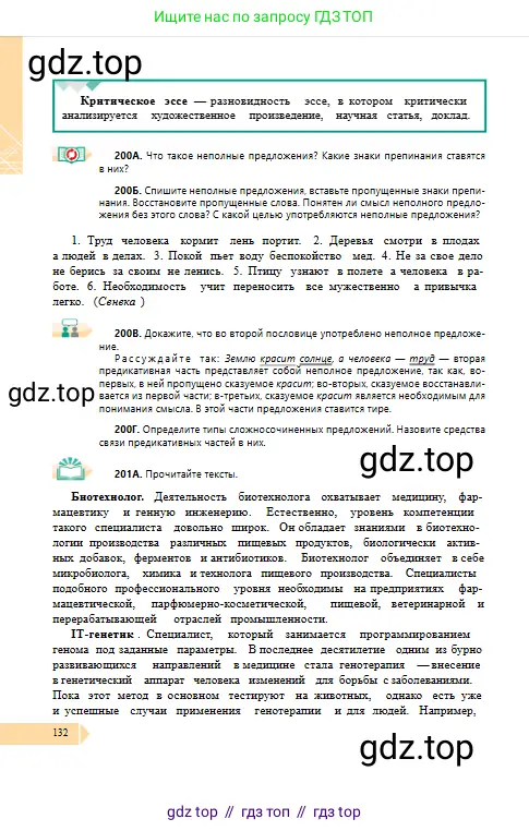 Условие
