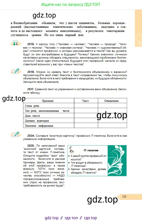 Условие