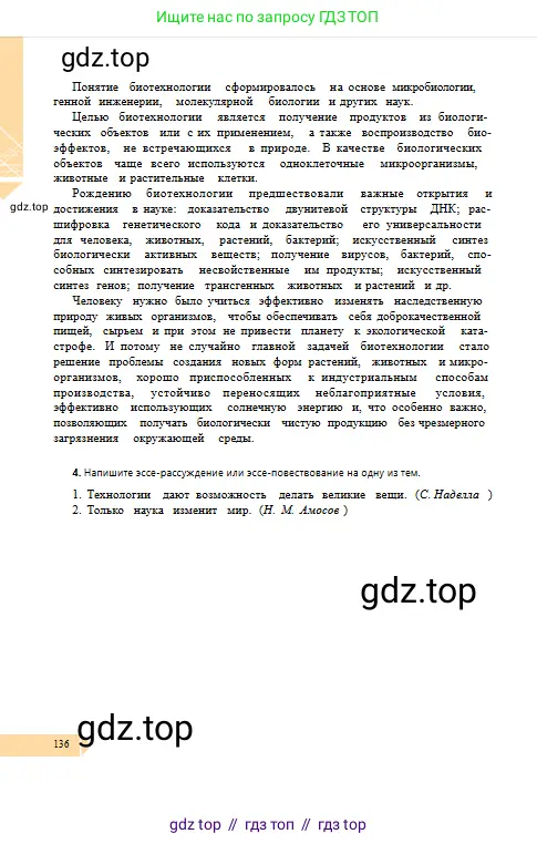 Условие