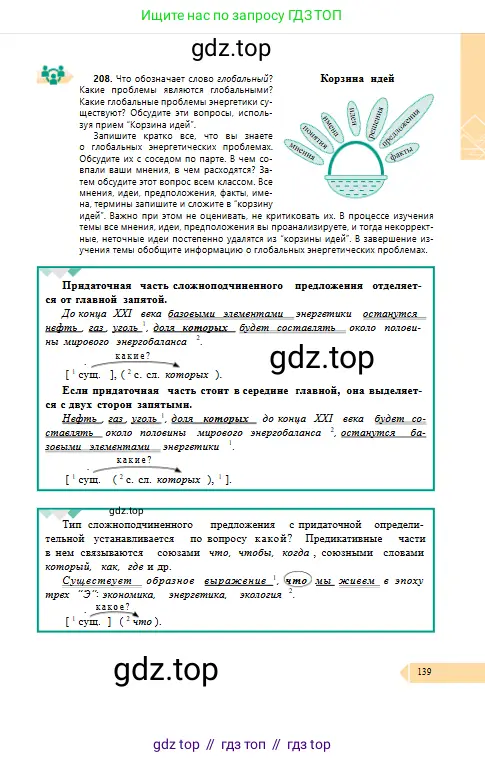 Условие