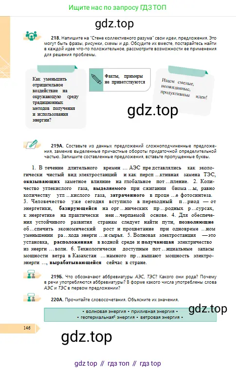 Условие