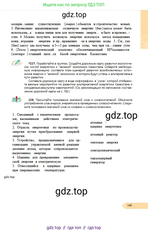 Условие