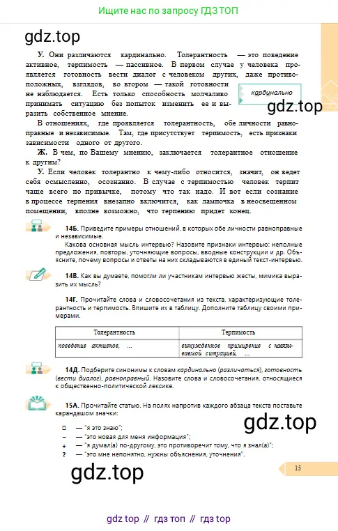 Условие