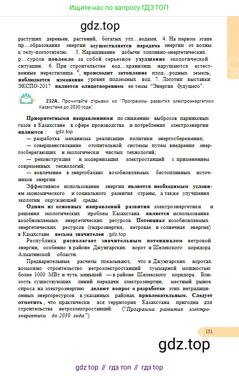 Условие