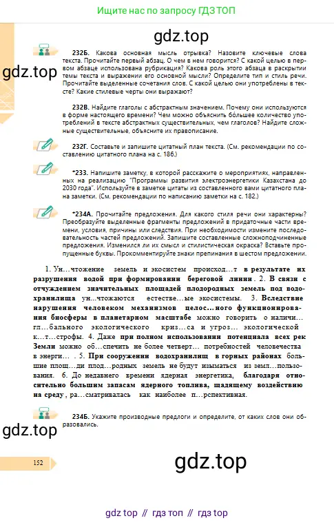 Условие