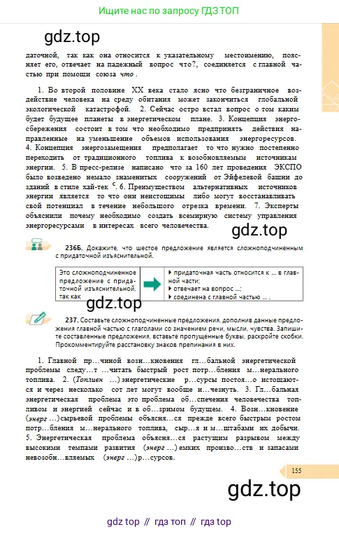 Условие