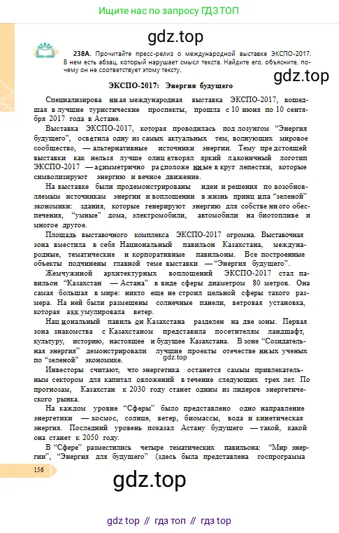 Условие