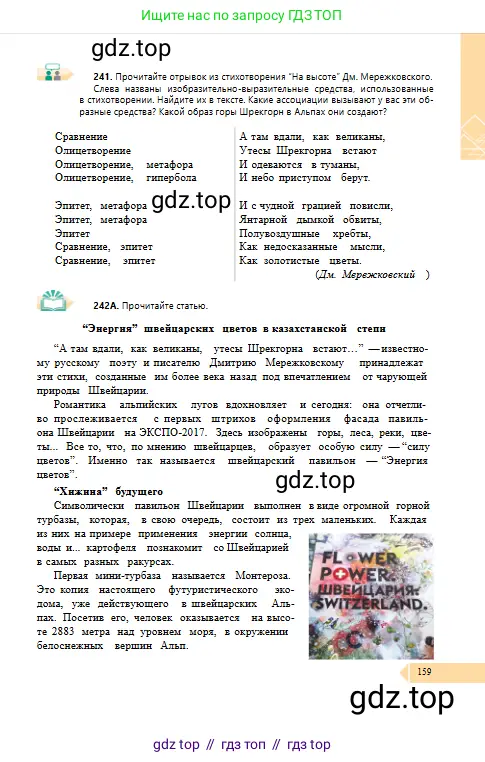 Условие