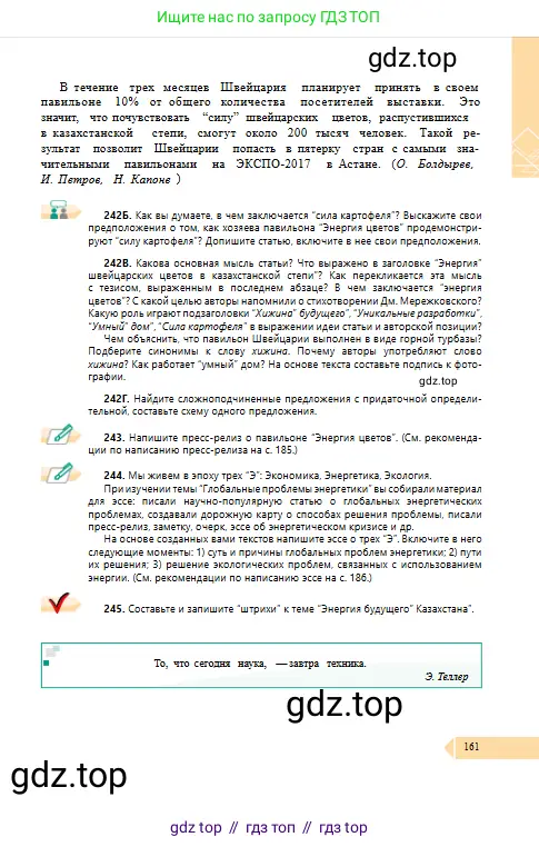 Условие