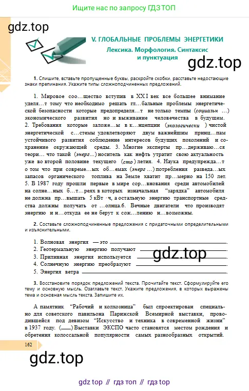 Условие