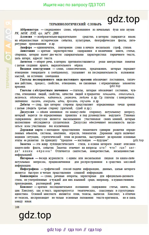 Условие