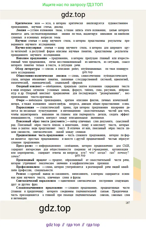 Условие
