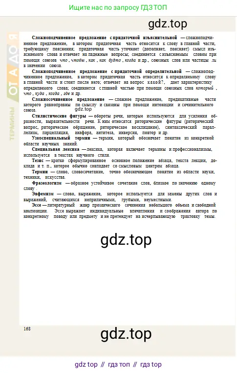 Условие