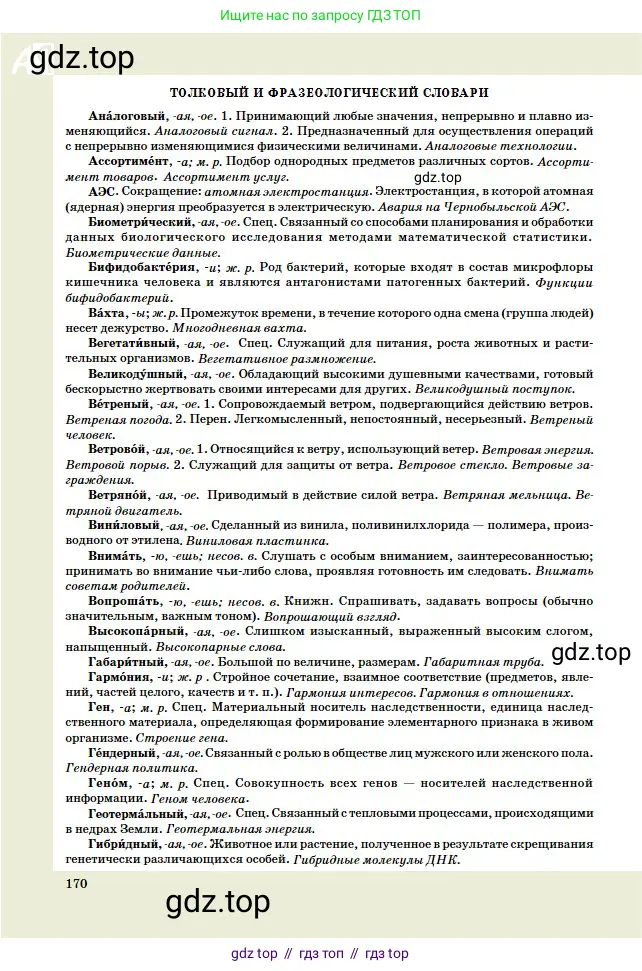 Условие