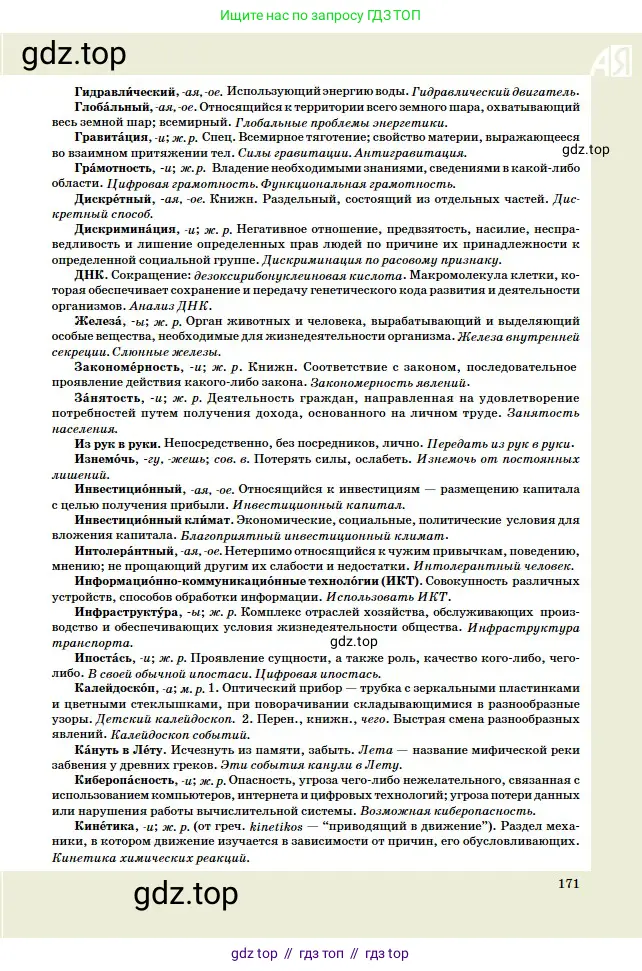Условие