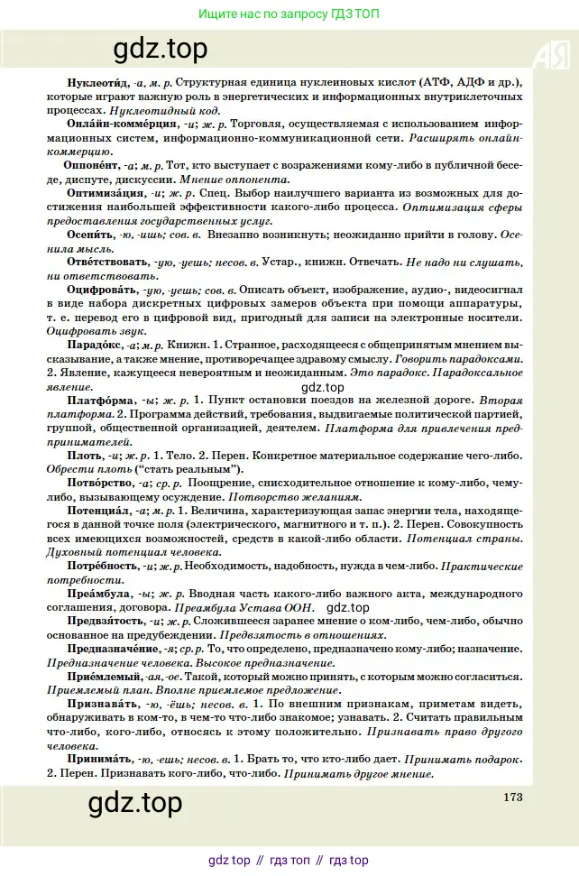 Условие