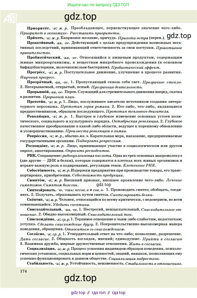 Условие