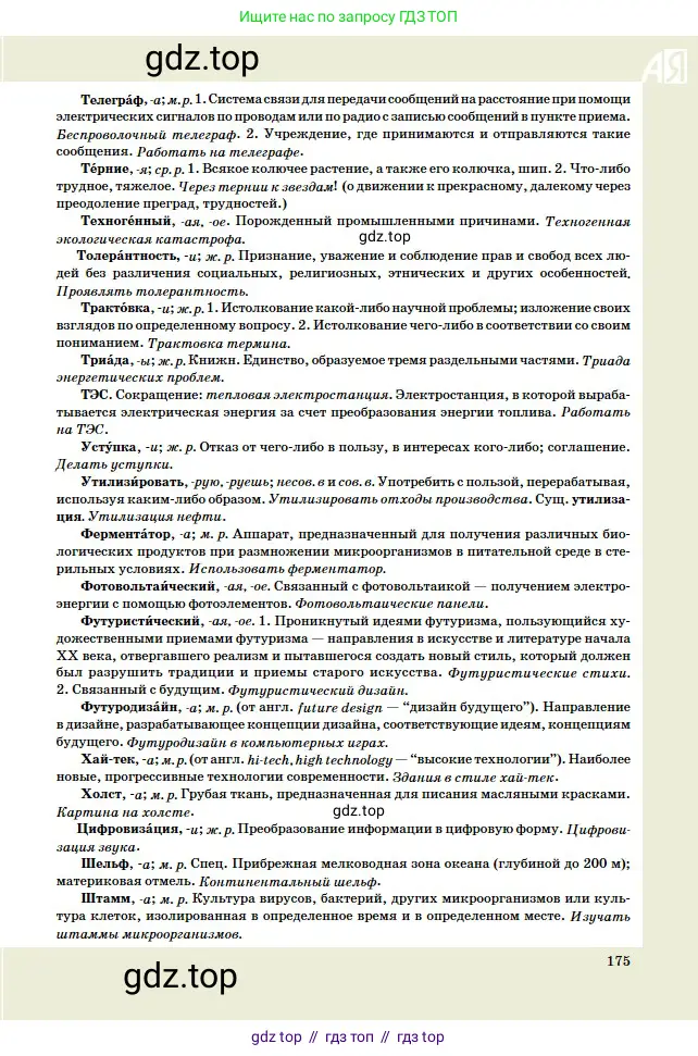 Условие