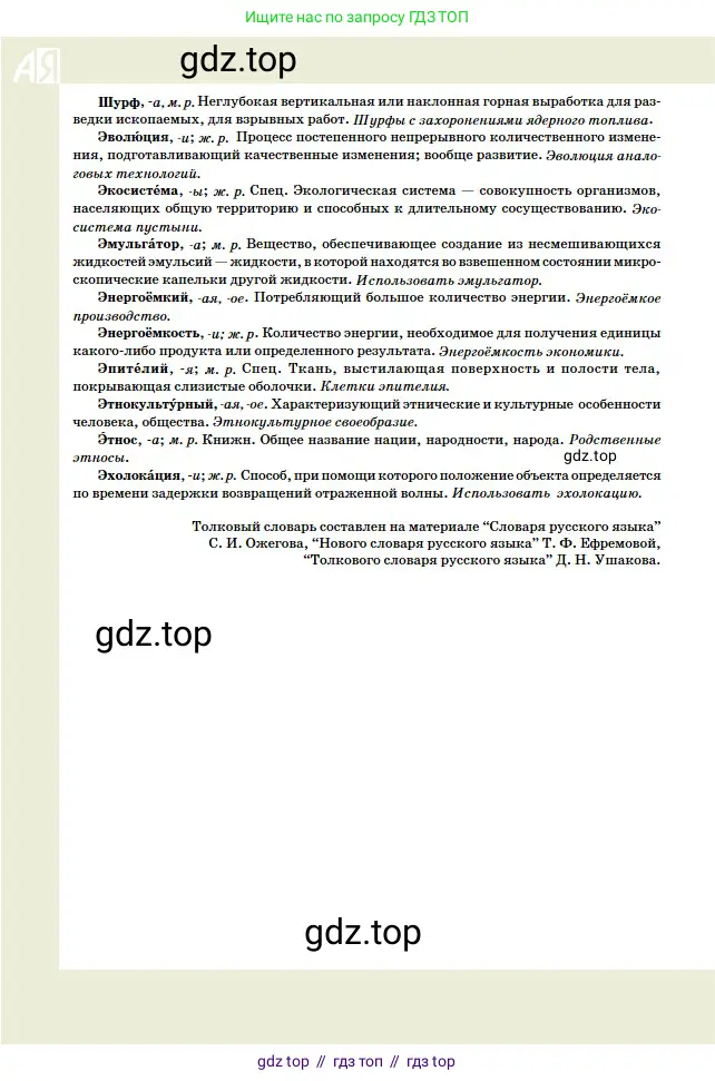 Условие