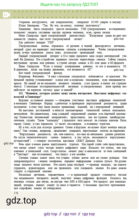 Условие