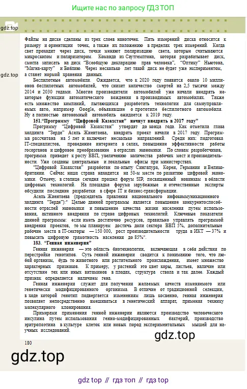 Условие