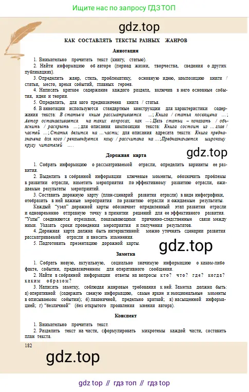 Условие