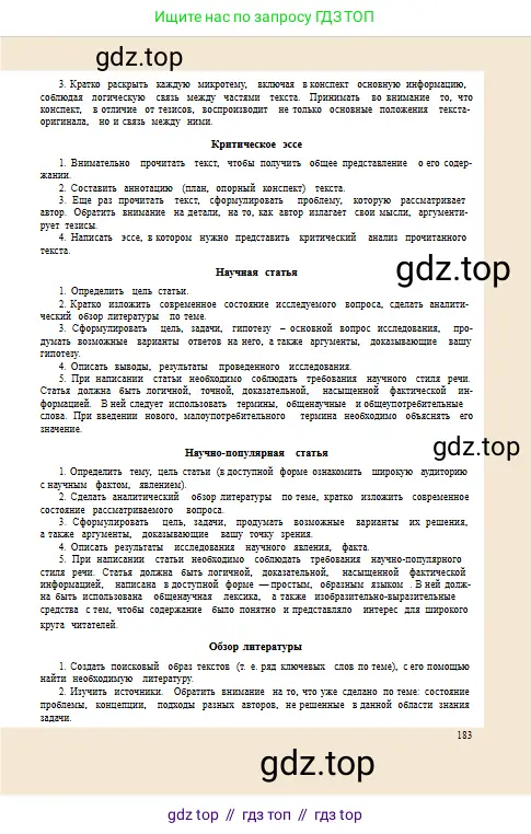 Условие