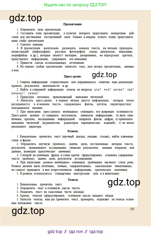 Условие