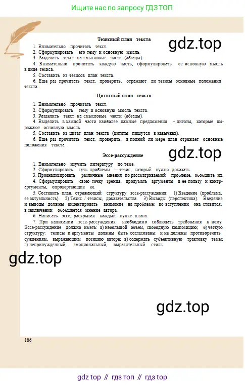 Условие