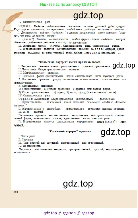 Условие