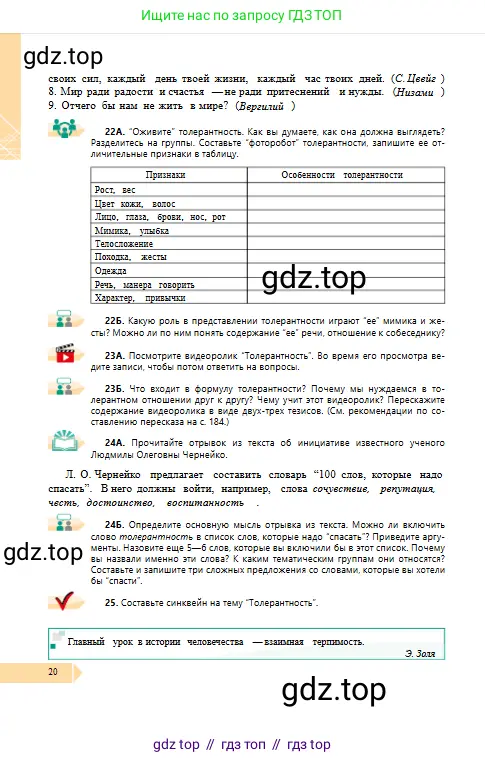 Условие