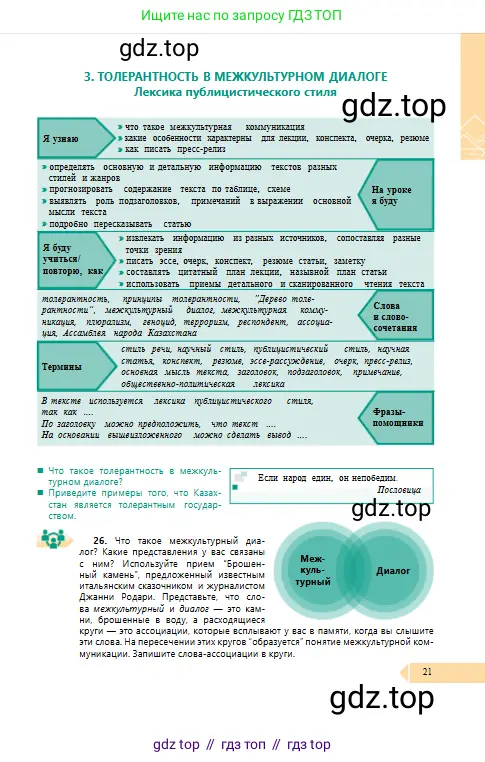 Условие