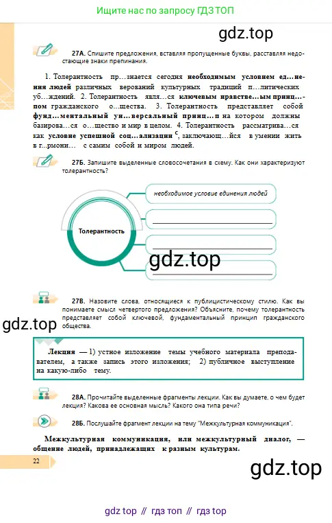 Условие