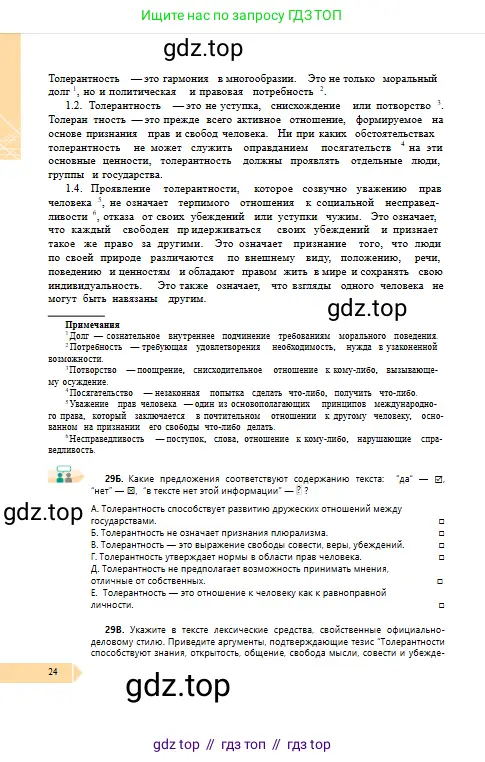 Условие
