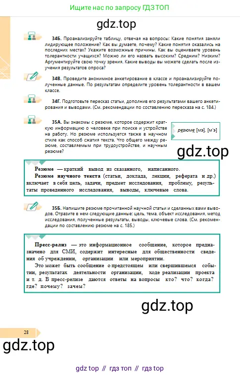 Условие