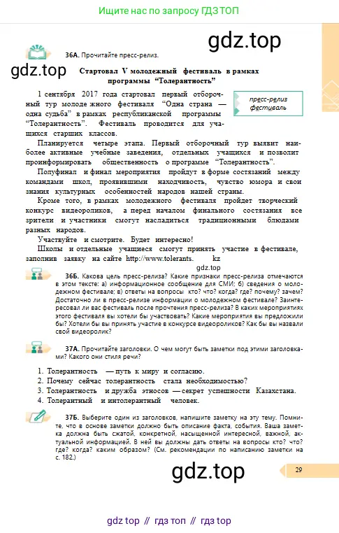 Условие