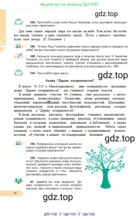 Условие