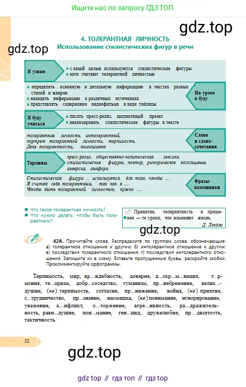 Условие
