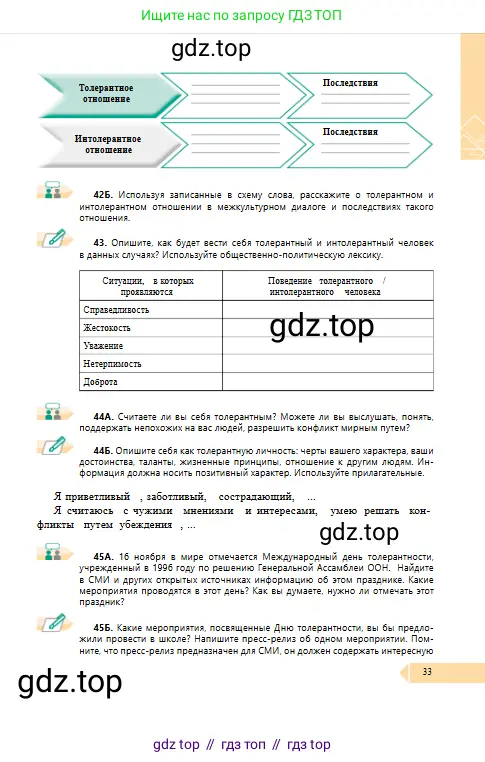 Условие