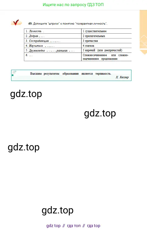 Условие