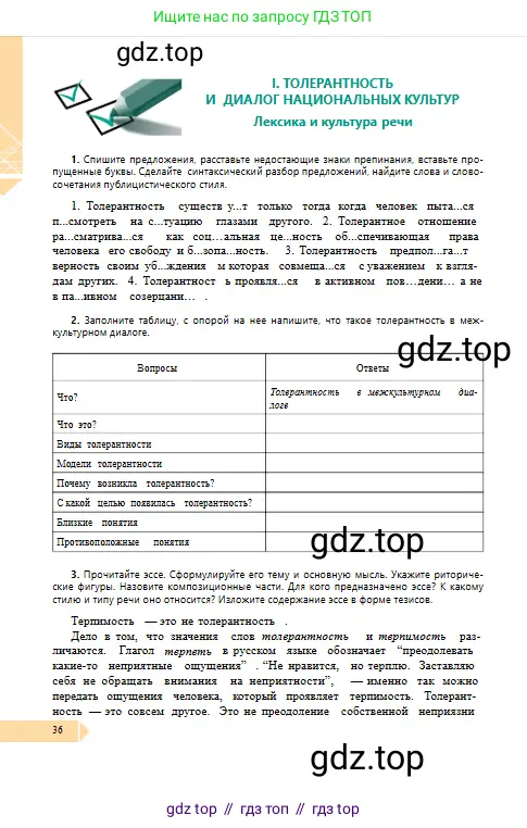 Условие