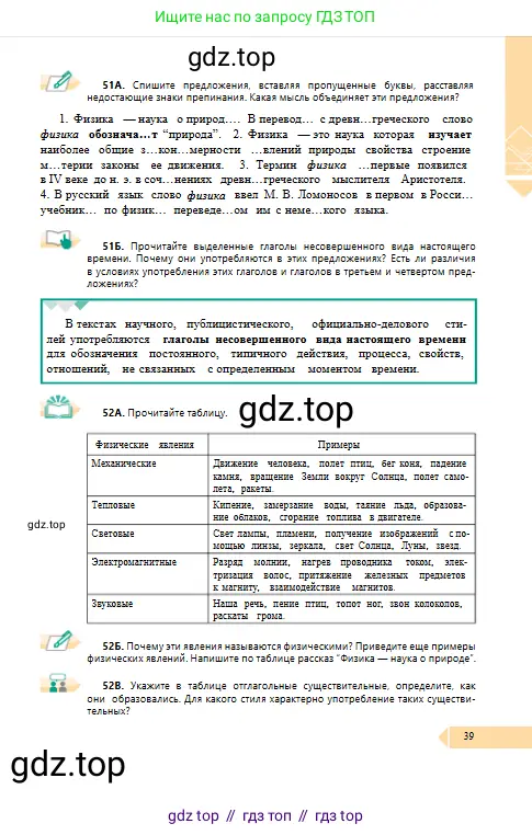 Условие
