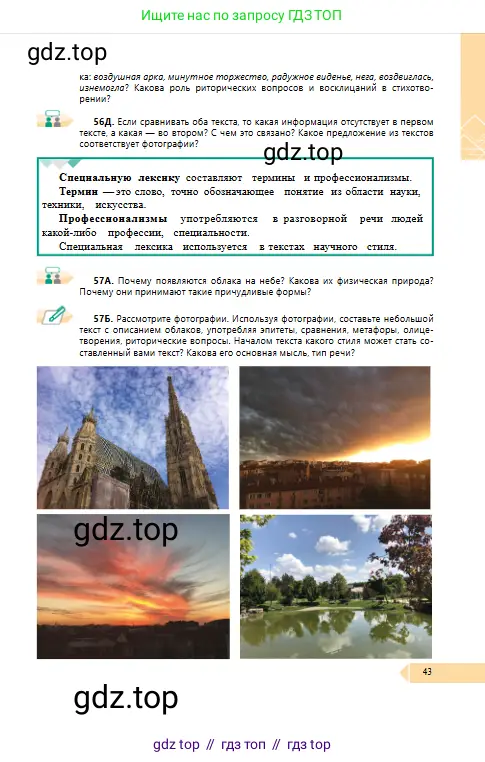 Условие