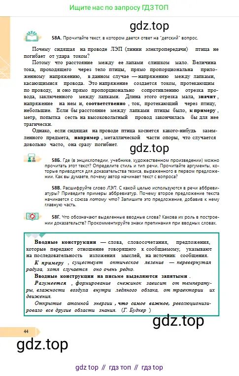 Условие