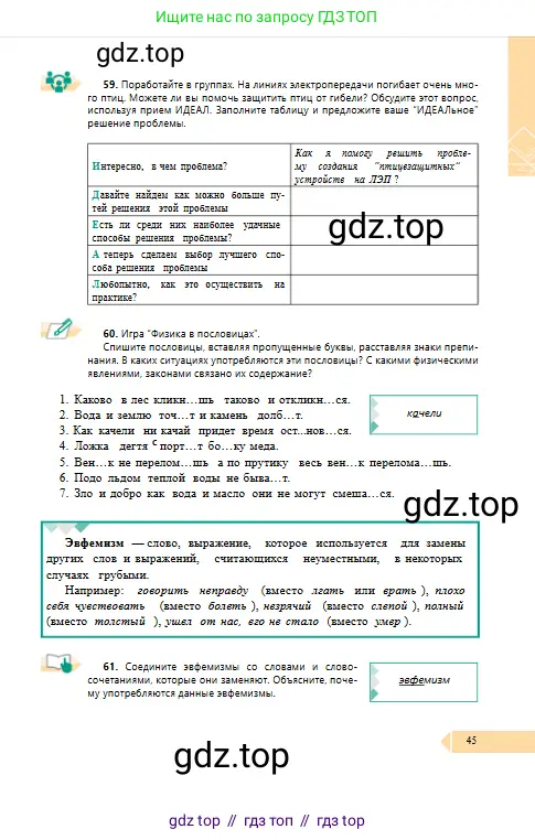 Условие